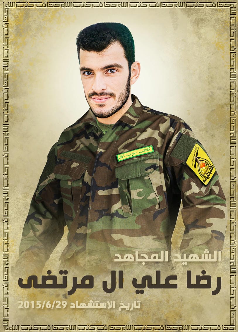 رضا علي حسين رضا ال مرتضى